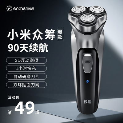 從刀鋒到科技 電動(dòng)剃須刀的革新之路