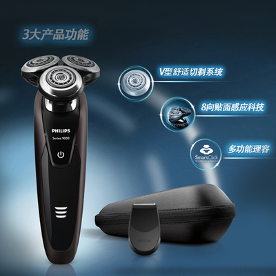 飛利浦智能剃須刀S9031 進(jìn)口三頭充電式干濕兩用剃須體驗(yàn)